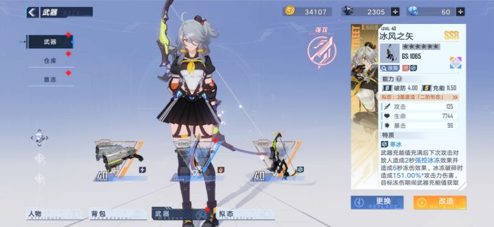 【冰弓+双枪】+海胆蒸蛋=杀穿三地图BOSS截图