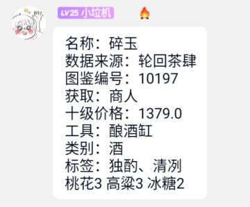 【攻略】赚钱时期食方推荐