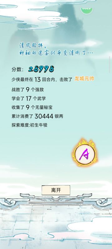 暴走肉鸽初体验