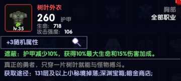 新水战生命值分析