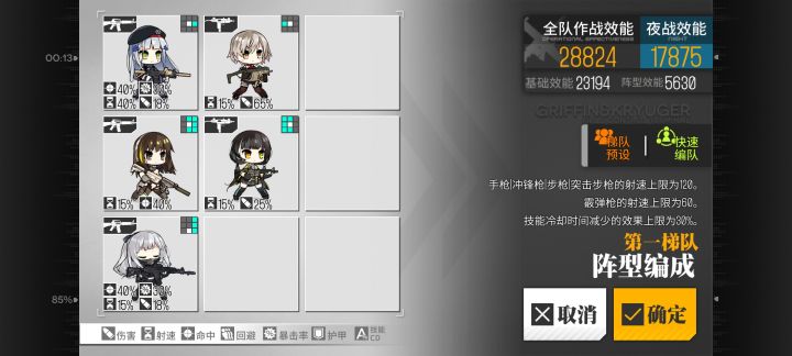 配队新手，交作业版截图
