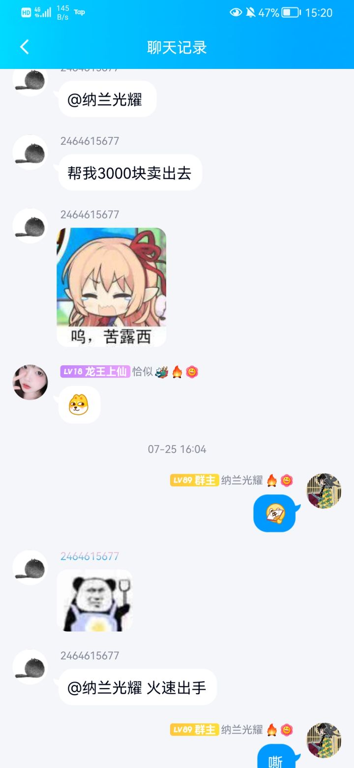 沉默不代表好欺,恶人先告状不代表正义截图