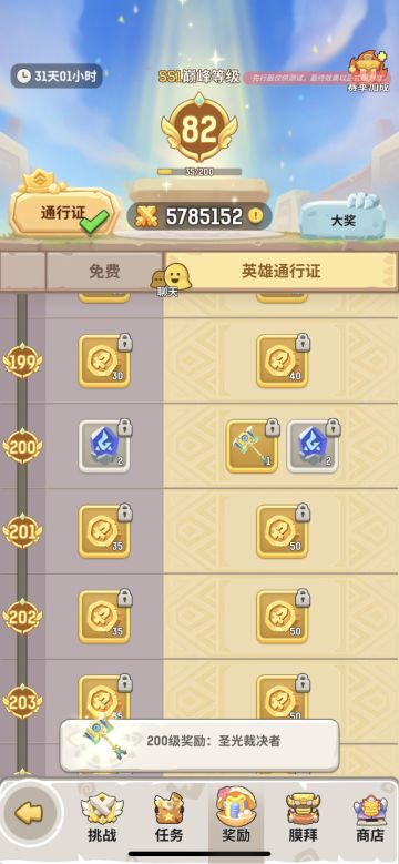 新赛季SS1指南及见解。 10.31更