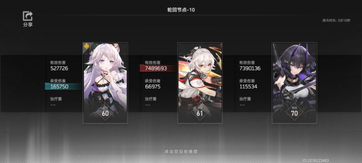 9-10靠海拉赖皮赖过了截图