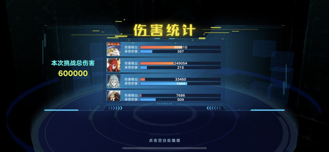 银河应援天干地支打法截图