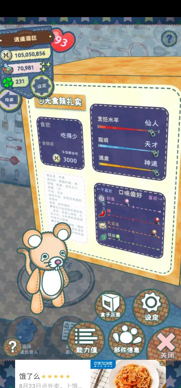 记录一下自己逮到的属性比较漂亮的娃娃