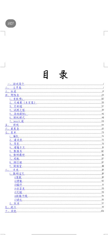 永远的刮痧狗——钢铁加鲁鲁兽