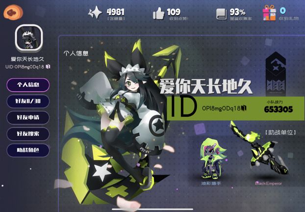 这颜色还挺好看的截图