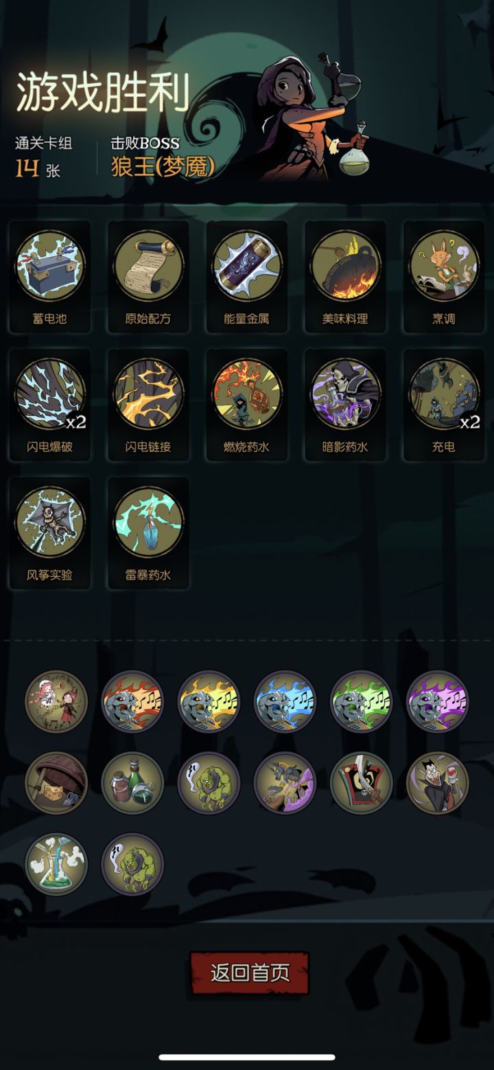 药剂师梦魇通关卡牌思路分享截图