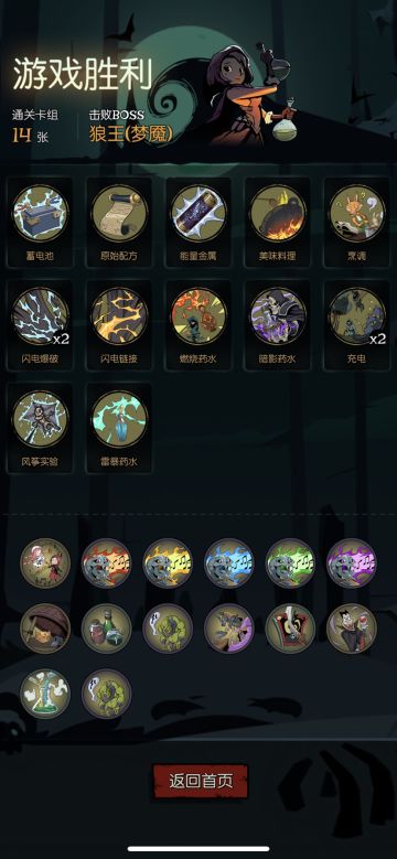 药剂师梦魇通关卡牌思路分享