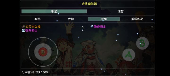 宝箱怪开的第二个圆桌骑士截图