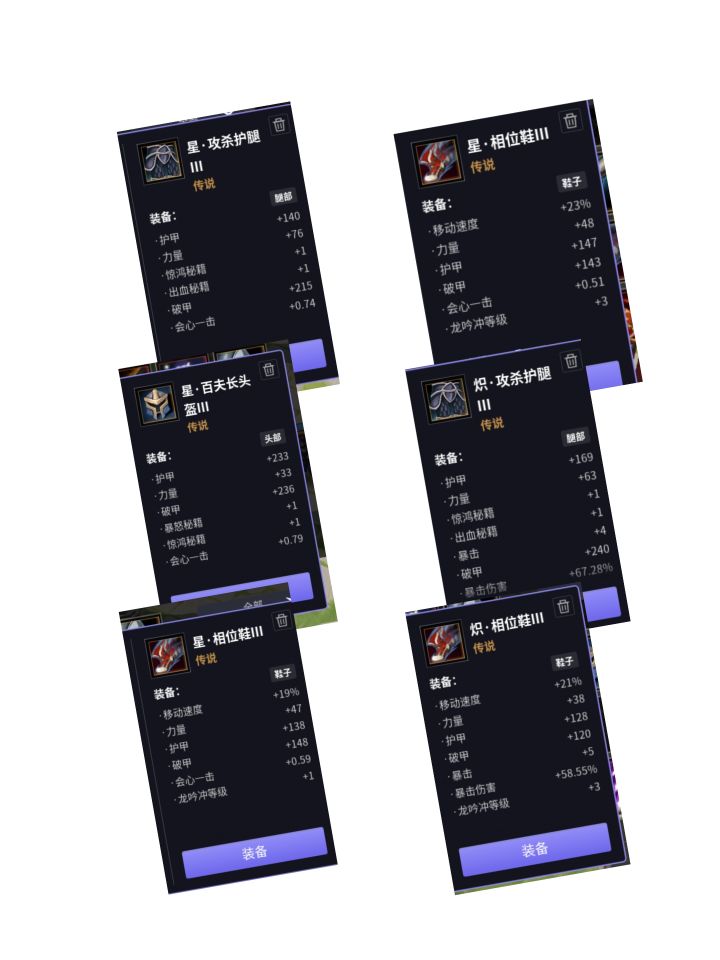 攒钱买棍子 ID夏小彬截图