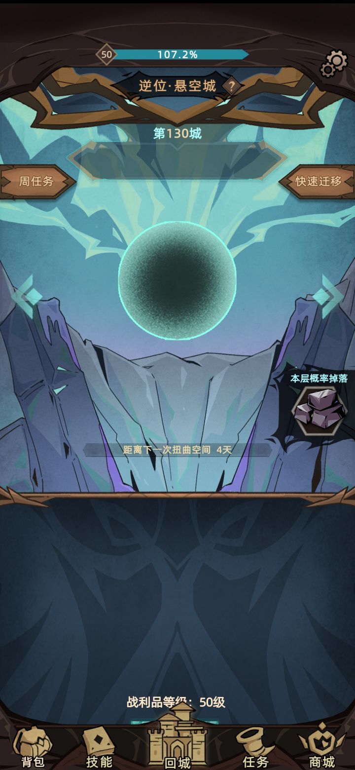 逆城不让打了吗?截图
