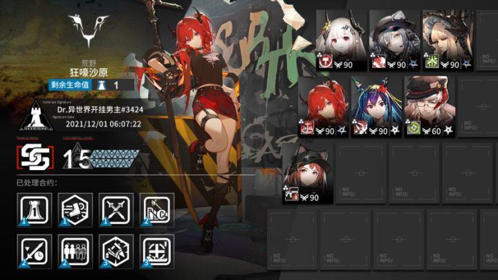 日替满级打卡截图