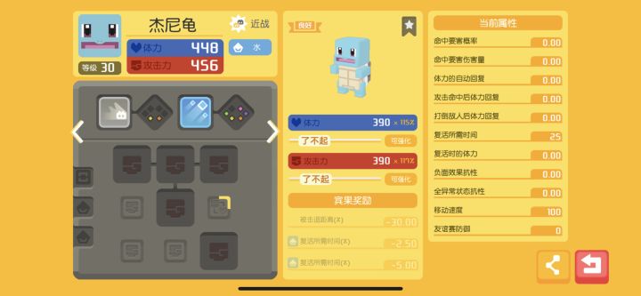 快看我的一拳超人龟龟截图