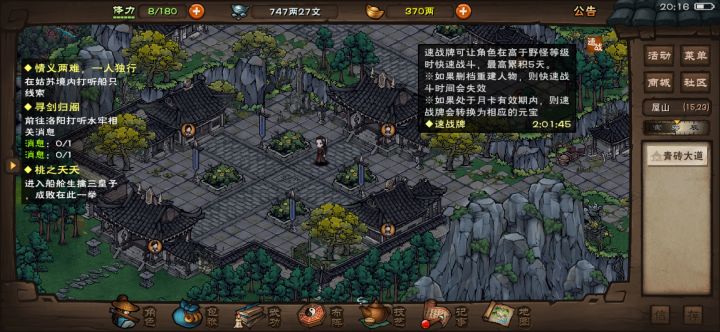 抓住三天速战小尾巴截图