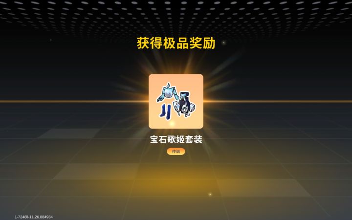 就这?截图