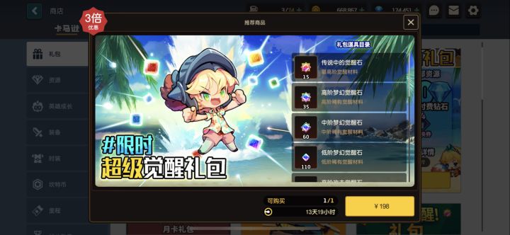 有无细心的数学大佬算过账啊截图