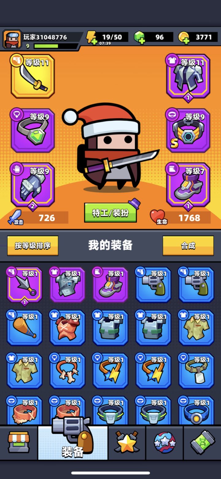 萌新第一天…咋玩?截图