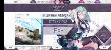 Fairytale ftr lv.7 理论值