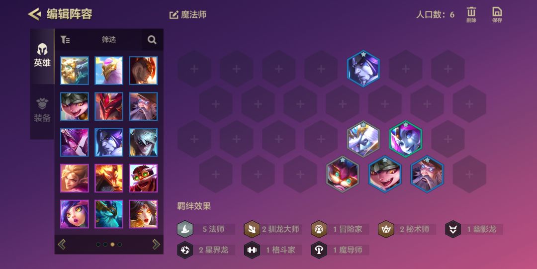魔导大法师无脑上分截图