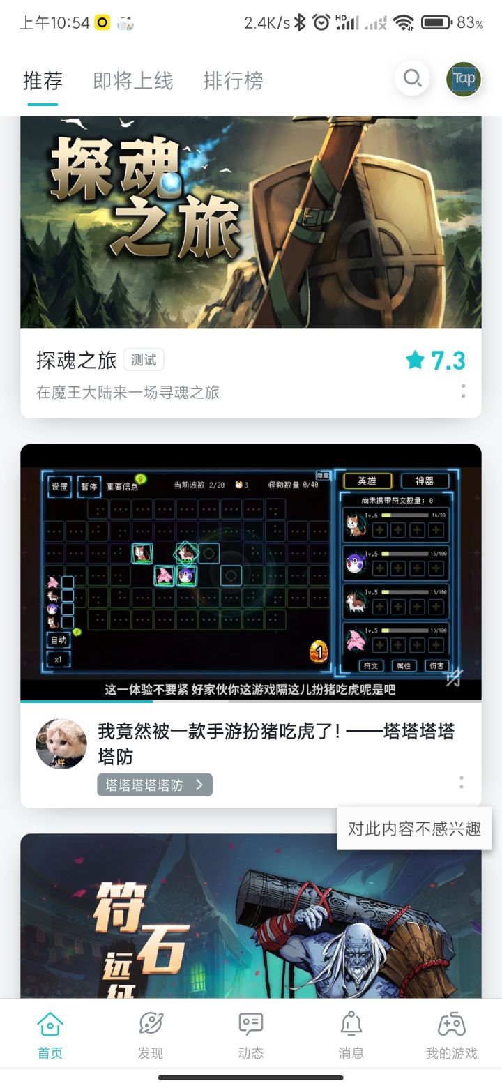 类型错误截图