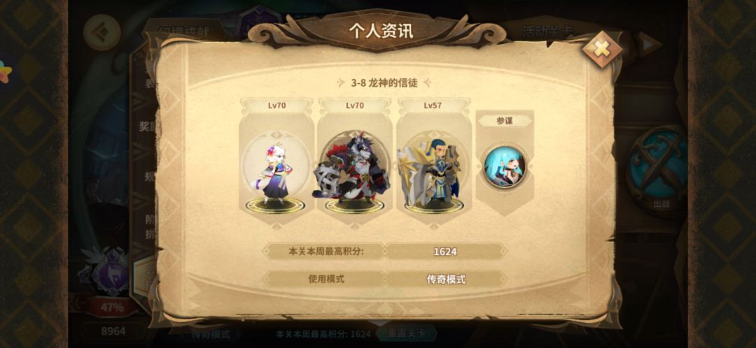 看到综合制我就会😇——分享一个萌新混分打法截图