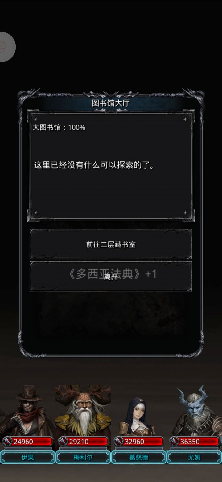终于过了图24盗魂者了截图