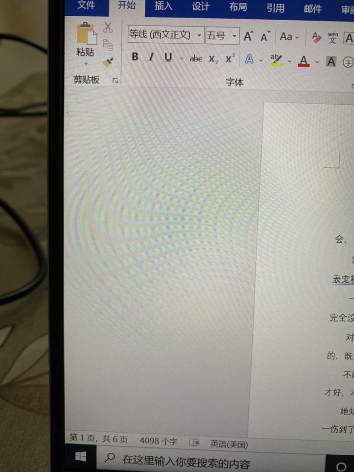 勇敢牛牛熬夜写文截图