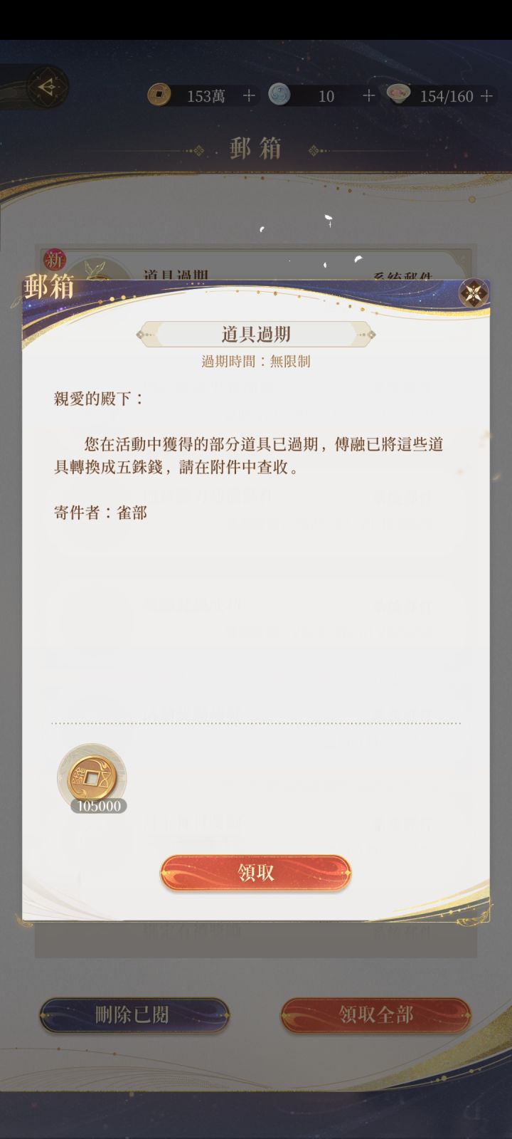 这么大额的铜币居然能从芙蓉手里扣出来截图