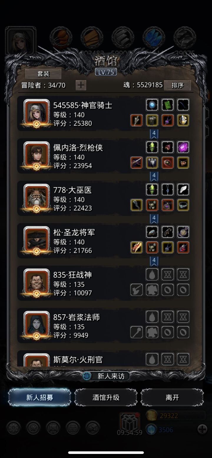 阴影魔将简单粗暴打法截图