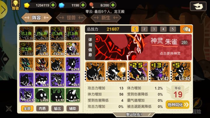 萌新入坑 接下来该咋玩截图
