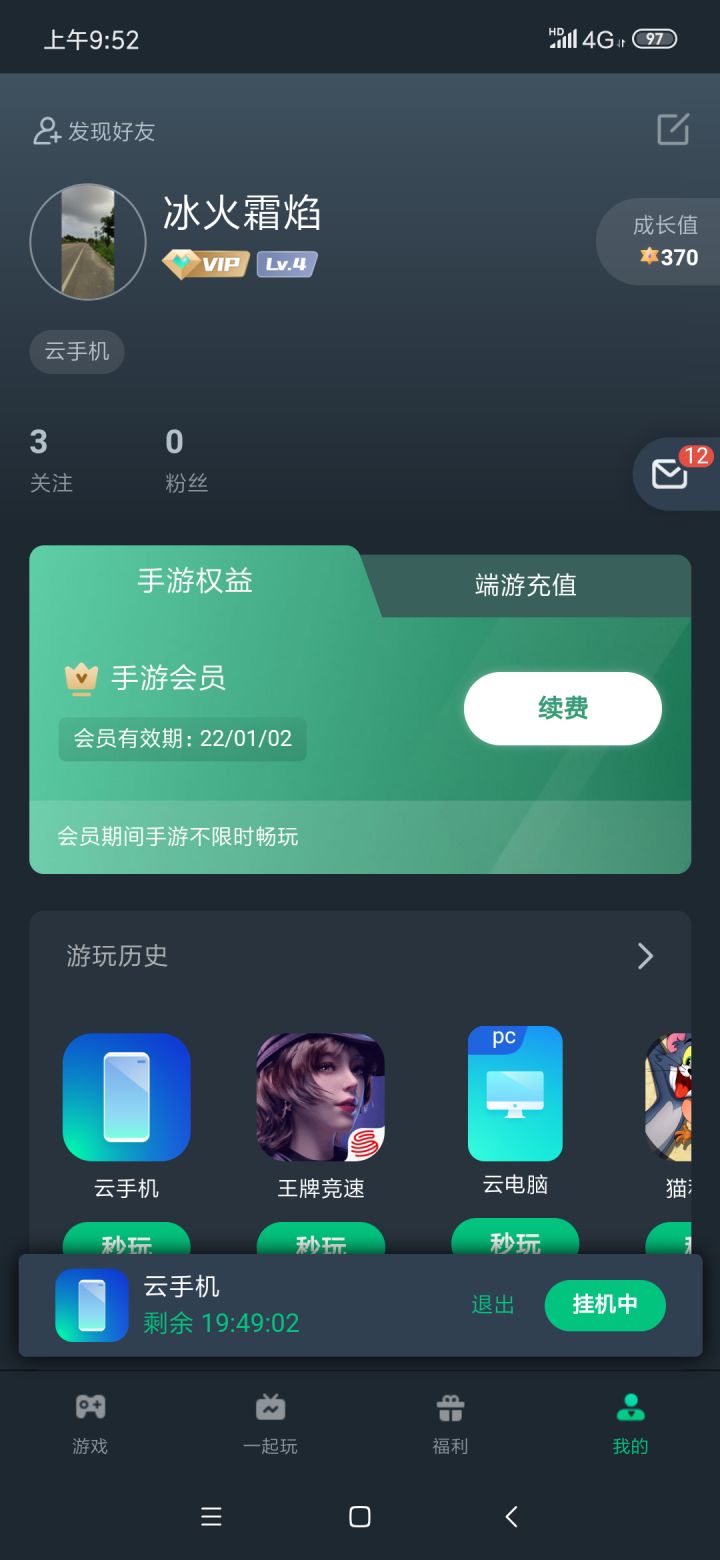 感谢大家截图