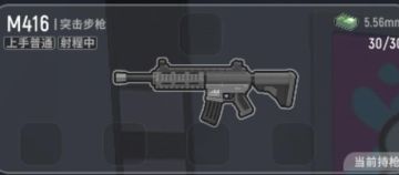 M416“配件”推荐