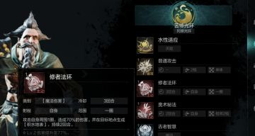 占地之王—水老头—二技能机制讲解