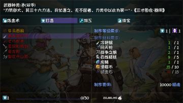 《S1赛季·三国群英》专武所需材料分布