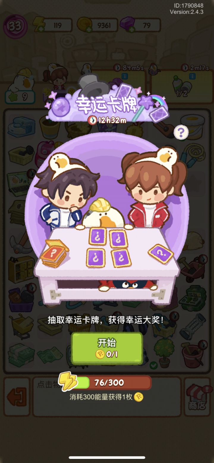 好难截图