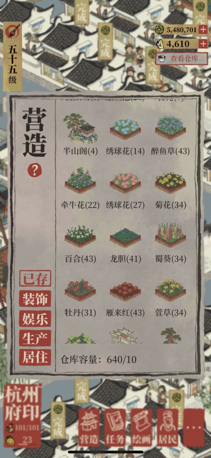 截个库存等上海截图