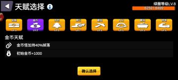 绿圈基础教程攻略（闯关教程）