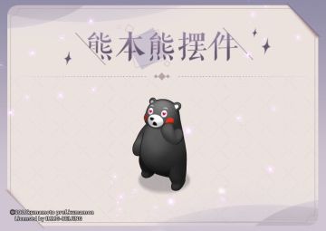 【阴阳师：百闻牌】熊本熊摆件奉上