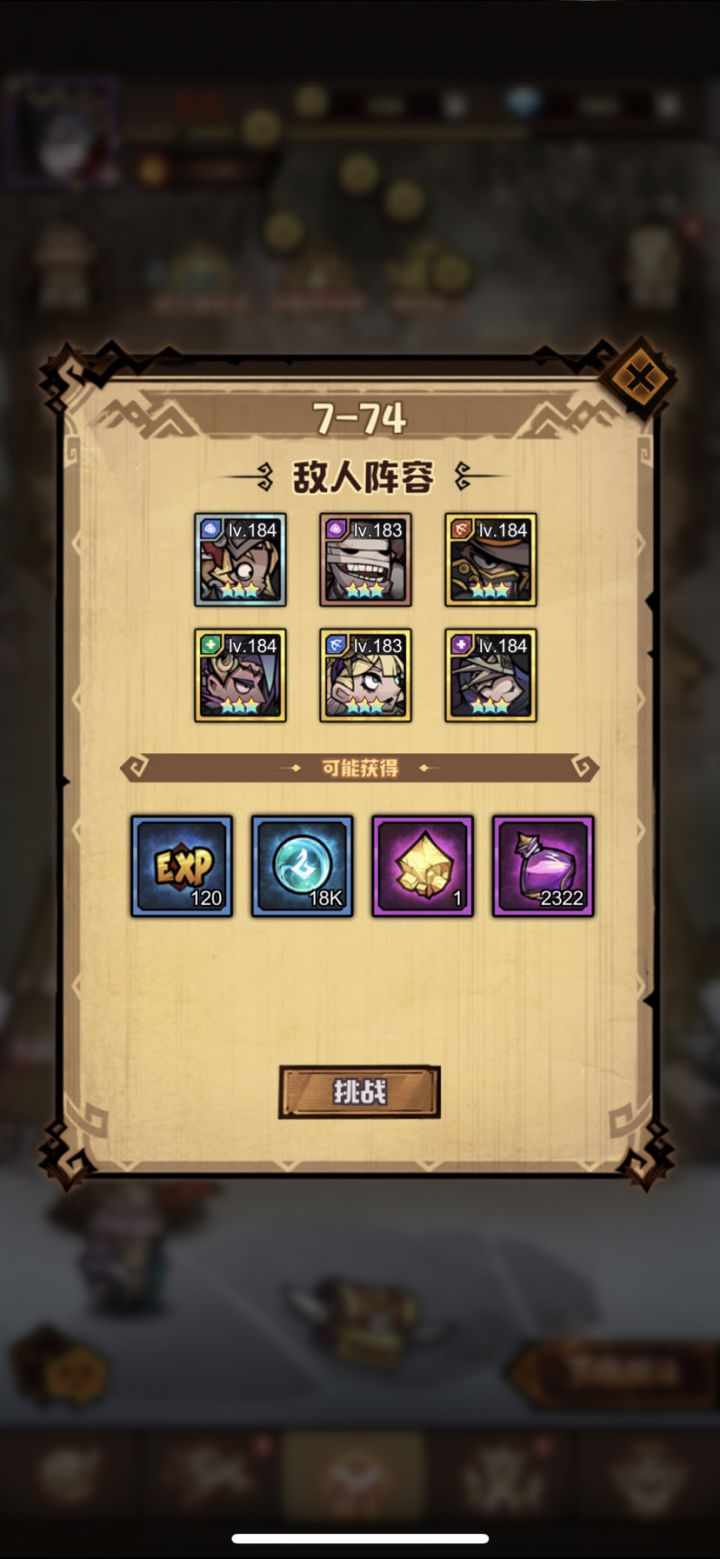 游戏特色在哪里截图