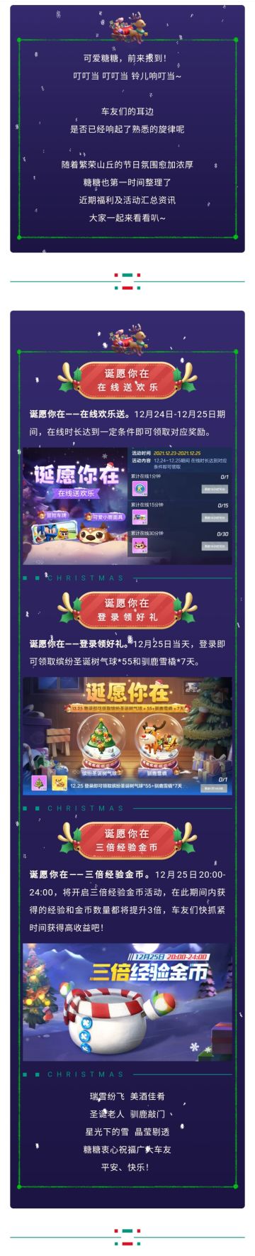 糖糖送祝福丨诞愿人长久，平安永相随！