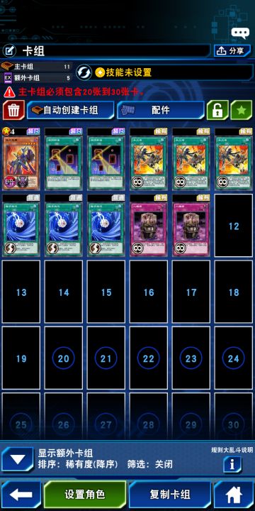 教新手如何组永火卡组(限时)