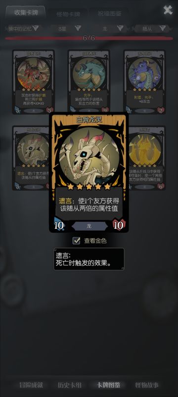 #月圆之夜自走棋阵容# 属性传导