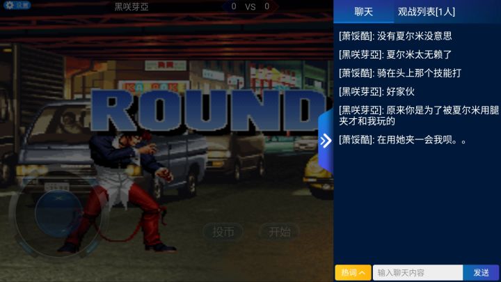 奇怪的拳皇玩法又增加了截图