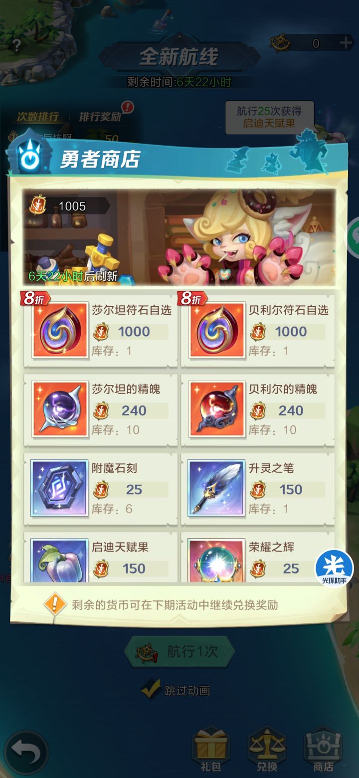 萌新不懂就问 求助～截图