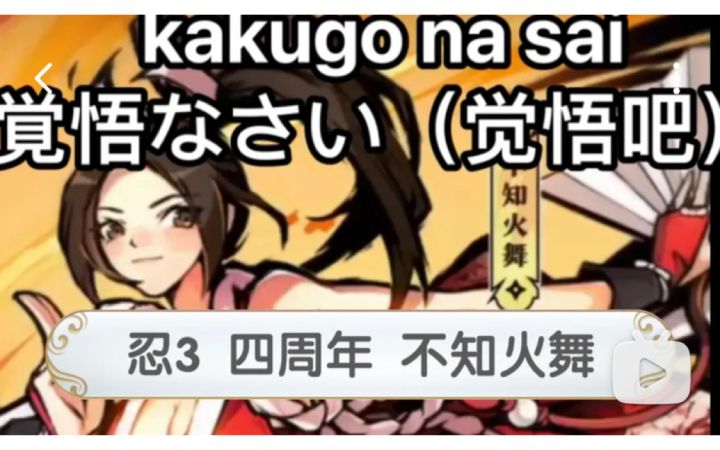 【中文字幕】不知火舞截图