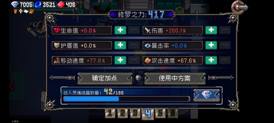 关于汉娜低修伤害不够的问题截图