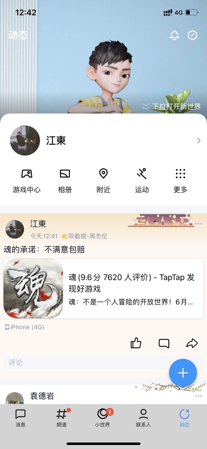 魂的承诺:不满意包赔截图
