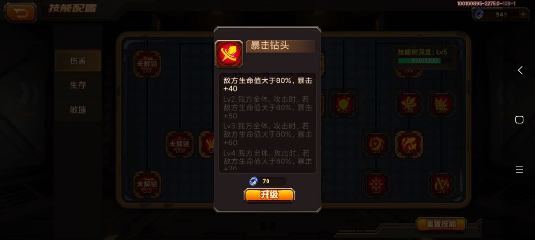 【攻击力图鉴】无脑都升一级就行了！没啥技术！截图